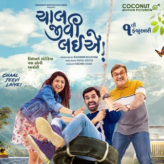 Telegram profile photo for Chal Jivi Laiye Full Movie