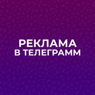 Telegram profile photo for Криптовалюты NFT Bitcoin Реклама в Телеграмм