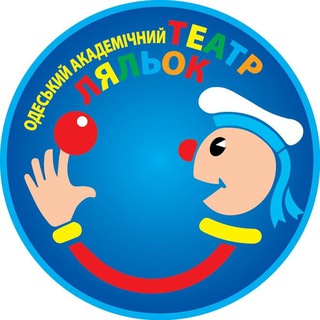 Telegram profile photo for ТЕАТР ЛЯЛЬОК - ОДЕСА