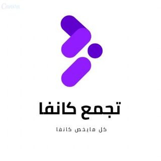 Telegram profile photo for مجتمع المبدعين | Canva Pro