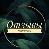 Telegram profile photo for Отзыв от Блум❤️💋