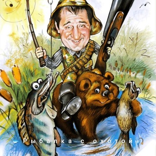 Telegram profile photo for Рыбалка с охотой 🎣