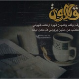 Telegram profile photo for تصاميم من القلب♥✨