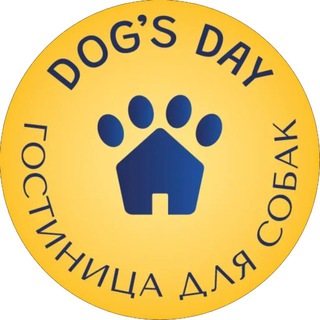 Telegram profile photo for Dog’s day Гостиница для собак
