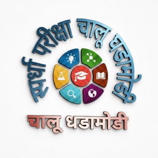 Telegram profile photo for चालू घडामोडी 2026