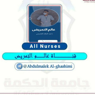 Telegram profile photo for اسئلة مزاولة مهنة 📚