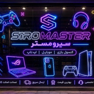 Telegram profile photo for SiroMaster