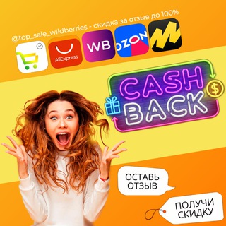 Telegram profile photo for Маркетплейсы - получи товар за отзыв