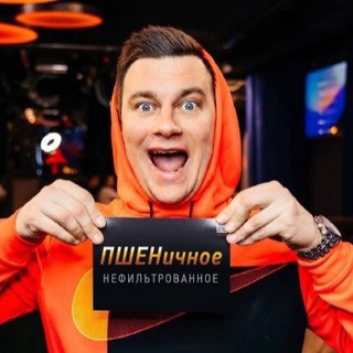 Telegram profile photo for ПШЕНичное Нефильтрованное
