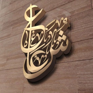 Telegram profile photo for شعاعيات🌹