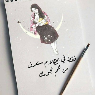Telegram profile photo for صدفة لقاء 🌺