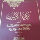 Telegram profile photo for الفوائد الأصولية من كفاية الأصول