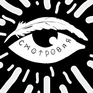 Telegram profile photo for Смотровая