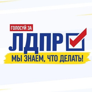Telegram profile photo for ЛДПР Нижегородская область