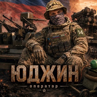 Telegram profile photo for СВОй ЮДЖИН