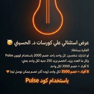 Telegram group profile photo for خصم الحسيني للمجموعات