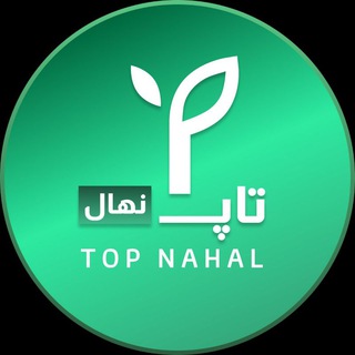 Telegram profile photo for نهالستان تاپ نهال