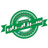 Telegram profile photo for سبزایرانمارکت