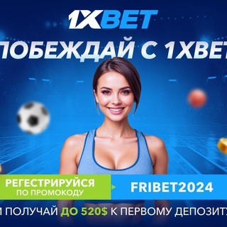 Telegram profile photo for Промокод 1 икс бет актуальный сегодня