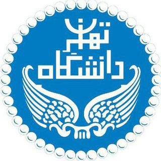 Telegram profile photo for مدرسه اشتغال دانشگاه تهران