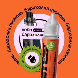 Telegram group profile photo for Vape31 Вейп Барахолка | Тюмень