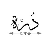 Telegram profile photo for درّة | للنساء
