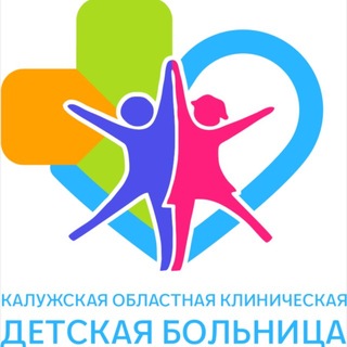 Telegram profile photo for Калужская областная клиническая детская больница