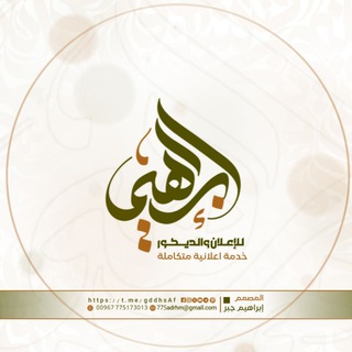 Telegram profile photo for إبراهيم للتصميم