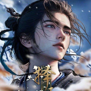 Telegram profile photo for လေဟုန်ကိုဆန် အဝေးဆုံးကိုပျံ Fighters of The Destiny / Way of Choices 3D ( 择天记 )