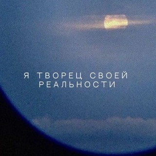 Telegram profile photo for Психология