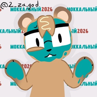 Telegram profile photo for Ева 200м от вас