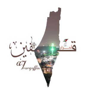 Telegram profile photo for أحرار قفين 🖤🔥..