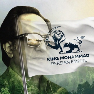 Telegram profile photo for کـــــــینـــــــگ مُـــــــحَمّـــــــد