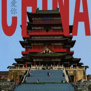 Telegram profile photo for 🅰🅵🅸🅽🅰 | Бизнес с Китаем🇨🇳