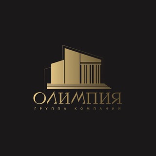 Telegram profile photo for СТРОИТЕЛЬСТВО ДОМОВ | ГК Олимпия