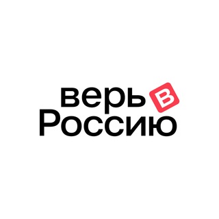 Telegram profile photo for Верь в Россию