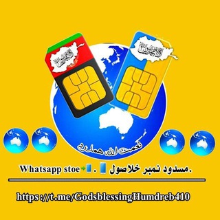 Telegram profile photo for بلاک نمبر خلاصول