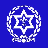 Telegram profile photo for ערוץ ההדרכה השומר הצעיר
