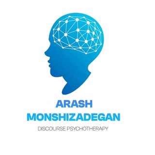 Telegram profile photo for رواندرمانیِ گفتمانی|دکتر آرش منشیزادگان