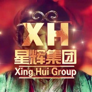 Telegram profile photo for 星辉-夏侯(私户/公户)收🔥专区