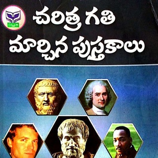 Telegram profile photo for E-BOOKS TELUGU తెలుగు పుస్తకాలు
