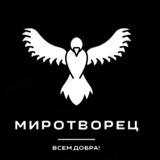 Telegram profile photo for Миротворец