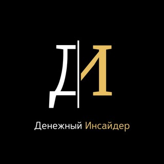 Telegram profile photo for Денежный Инсайдер