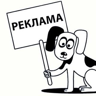 Telegram profile photo for Реклама ТГ и МАХ