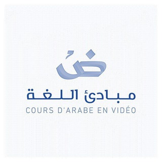 Telegram profile photo for Les tomes de Médine