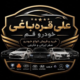 Telegram profile photo for علی قره باغی _ قم 🧿