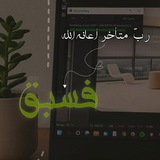 Telegram profile photo for مُحاولات.