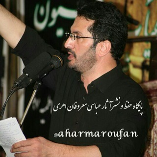 Telegram profile photo for کانال اشعار عباسی معروفان اهری (معروف)