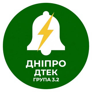 Telegram profile photo for Група 3.2 ДТЕК Дніпро