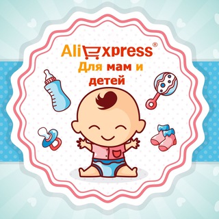 Telegram profile photo for Детский Aliexpress